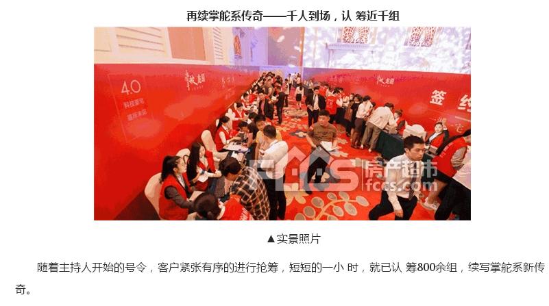 认筹金一般是在开盘多久以后才退_开发商毁约不给合同_买房认筹金不退