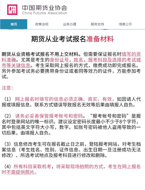 期货从业资格考试科目设置_期货从业人员资格考试报名条件_期货考试报名入口