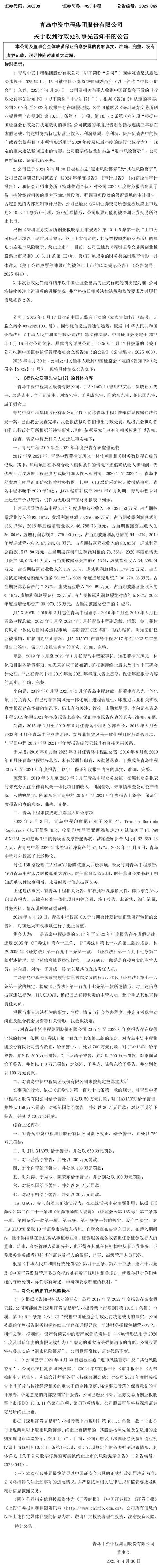 ST金正退市风险_金亚科技为什么没退市_ST金正控股股东重整进展