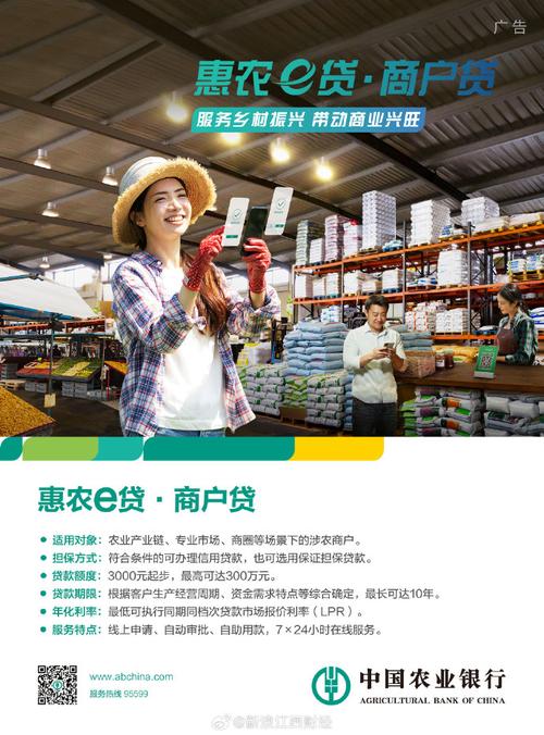 盐田区物流小微企业融资_农行深圳运费e贷_小微e贷理财