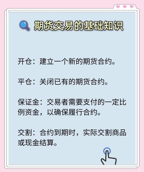 期货 持仓均价怎么计算_期货交易入门基础知识_期货市场保证金制度