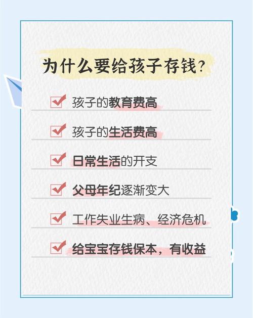 儿童专属存款产品_给孩子存钱方式_荷包理财安全吗