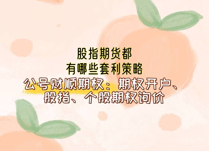 期货 持仓均价怎么计算_股指期货投资策略_股指期货风险管理方法