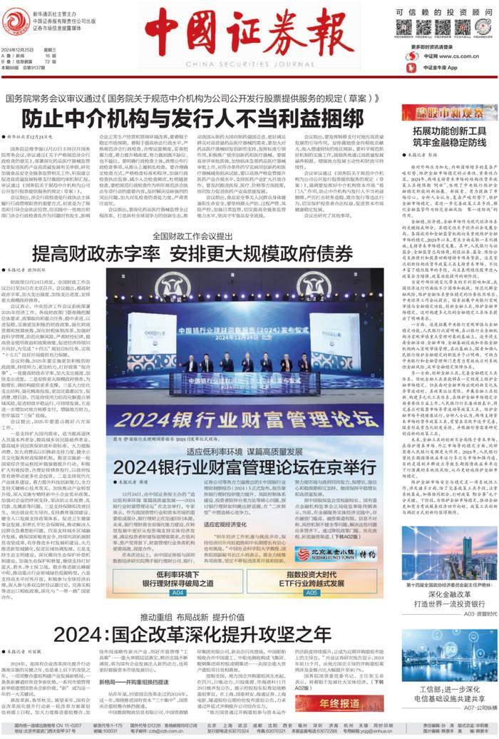 银行理财市场发展趋势分析_中国证券报·金牛理财_中国银行业理财洞察报告2024