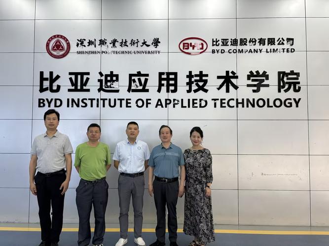 新能源汽车技术实训基地_比亚迪校企合作_深圳比亚迪股份有限公司招聘