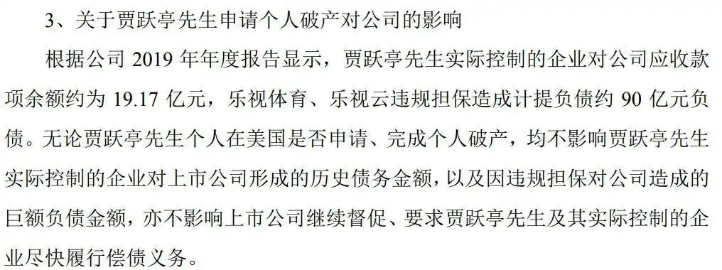 乐视网退市整理期_金亚科技为什么没退市_金亚科技终止上市公告