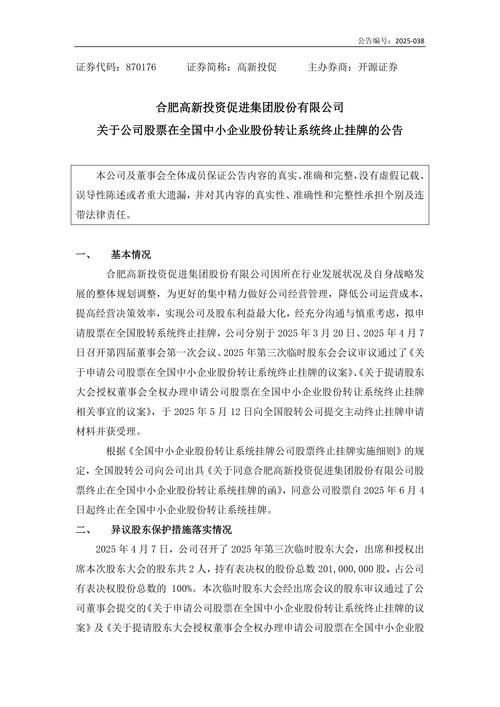 金亚科技为什么没退市_乐视网退市整理期_金亚科技终止上市公告
