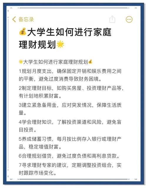 理财杂志推荐_个人理财计划书范文_大学生理财计划书