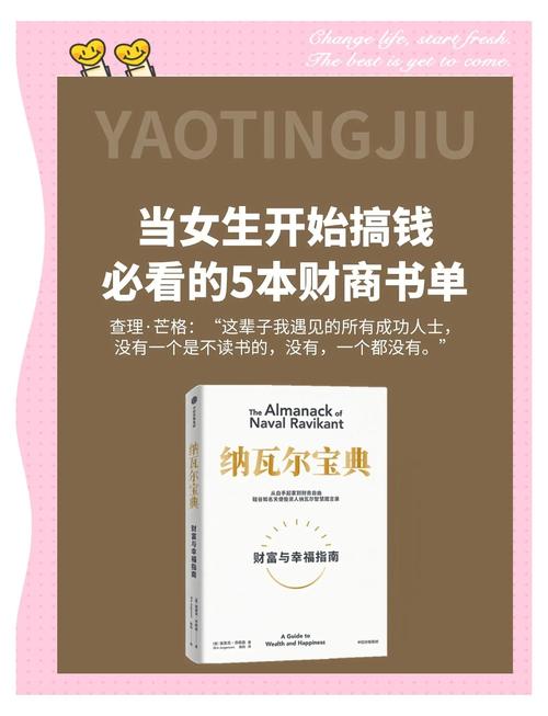 金钱管理经典书籍_投资理财启蒙读物推荐_富人的28个理财习惯txt下载