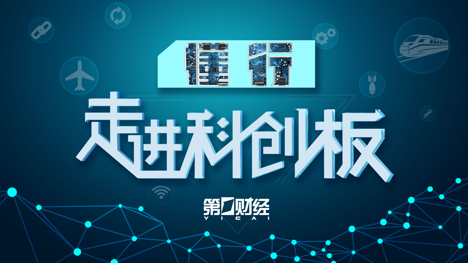 机器视觉技术工业应用_工业互联网平台核心能力提升_苏州天准科技股份有限公司