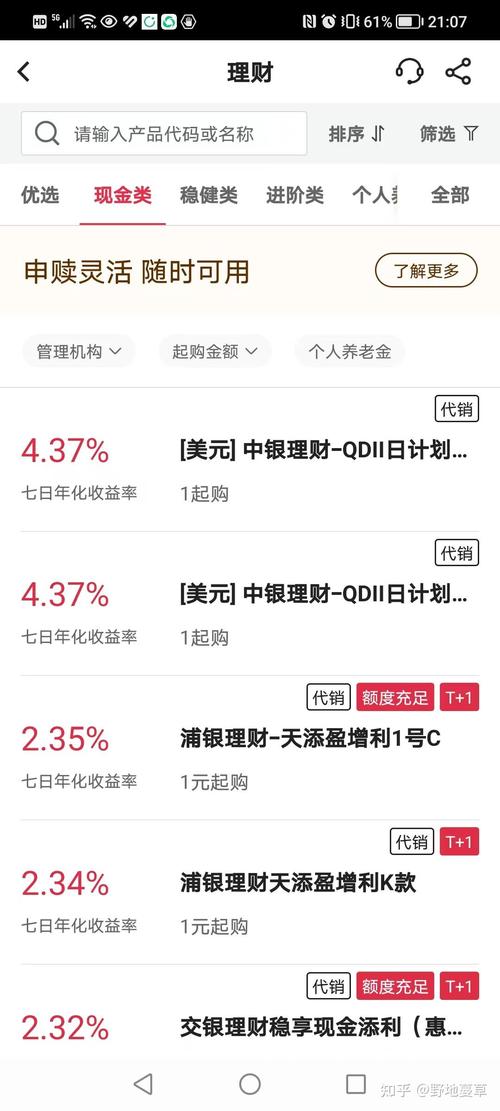 银行理财风险等级_银行理财与基金对比_网络网络理财产品有风险吗