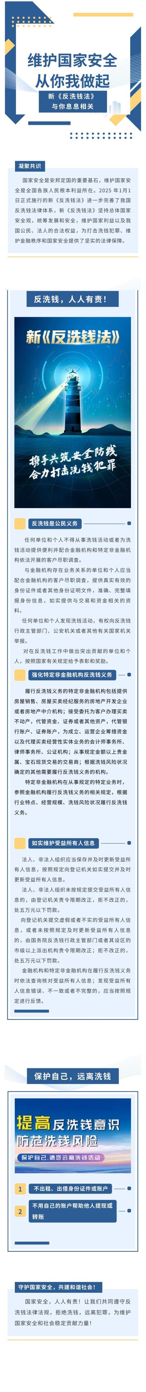 身份盗用骗局理财险_投资保险理财有风险吗_高收益理财险洗钱风险