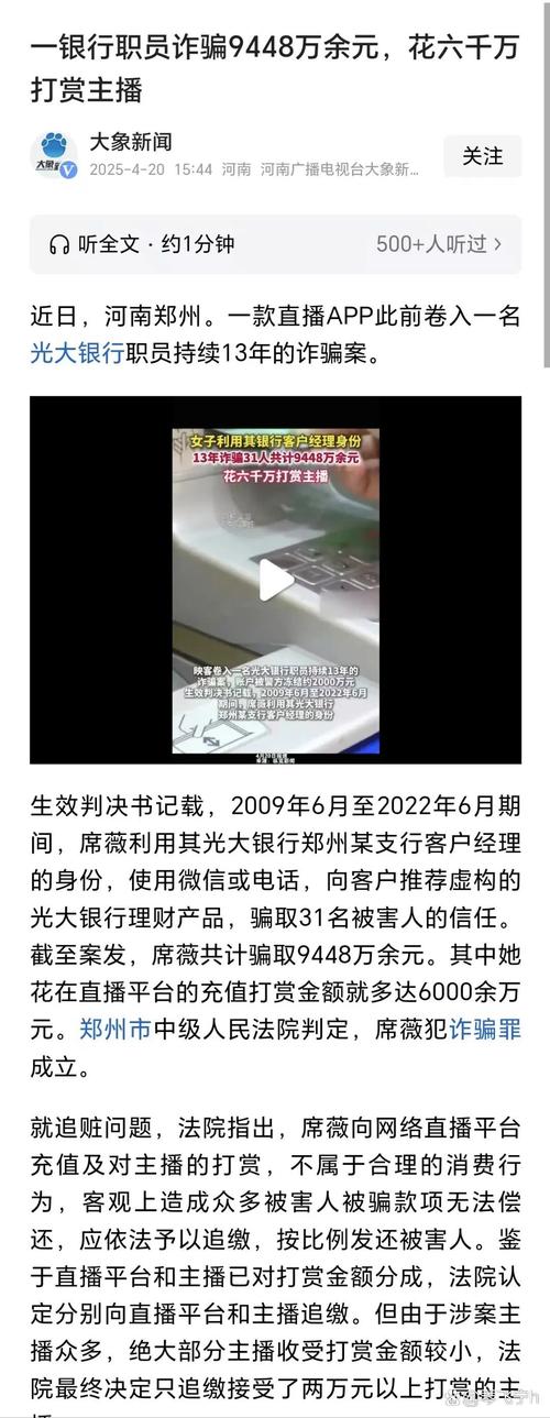 光大理财产品保本收益_光大银行员工诈骗案_1.6亿客户资金案