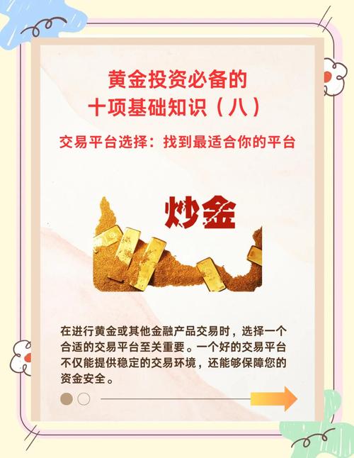炒黄金平台选择_炒黄金开户流程_手机炒黄金如何开户