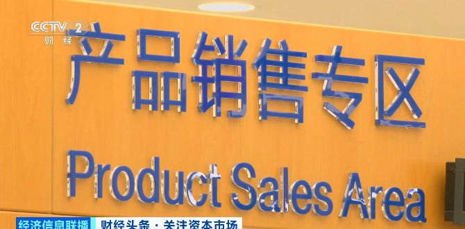 含权类理财产品销售数据_每日型理财产品是什么意思_银行权益类理财产品咨询量增长