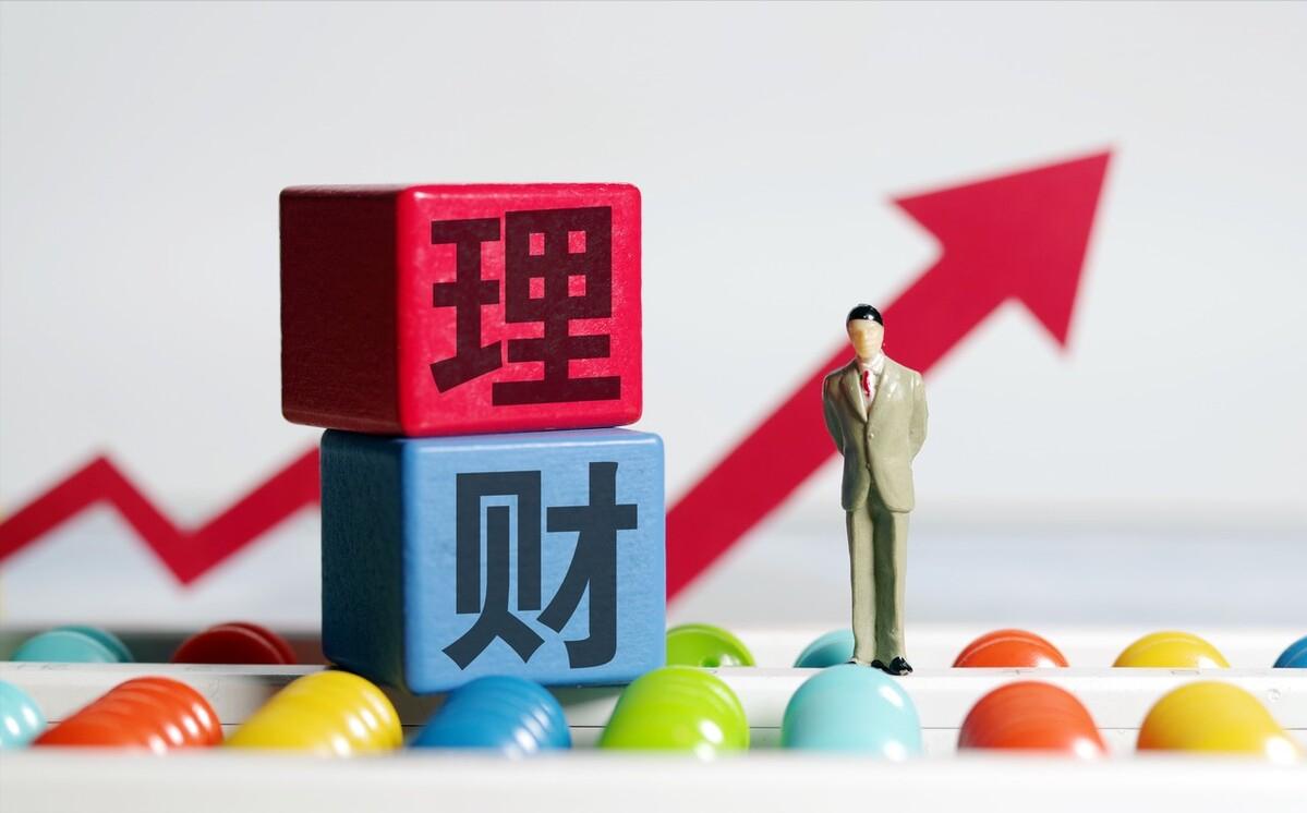 每日型理财产品是什么意思_银行理财产品亏损原因_理财产品不再保本保息