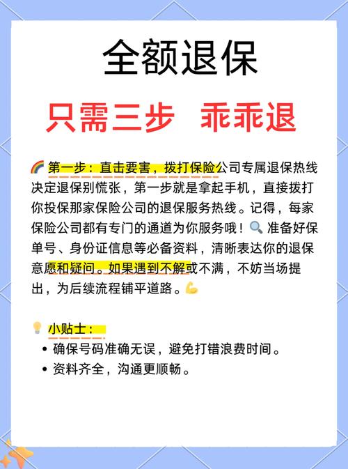 保险到期前退保怎么办_保险到期前退保只退现金价值吗_现金价值理财