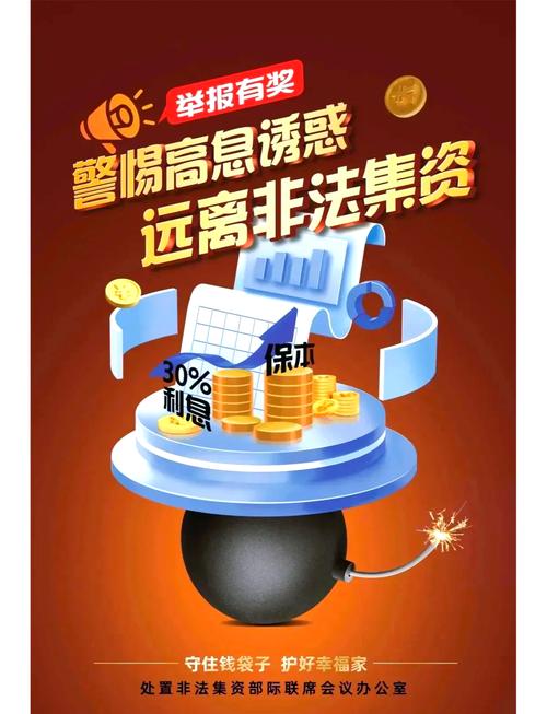 识别非法集资陷阱_防范非法集资_股民炒股怎样避免违法违规