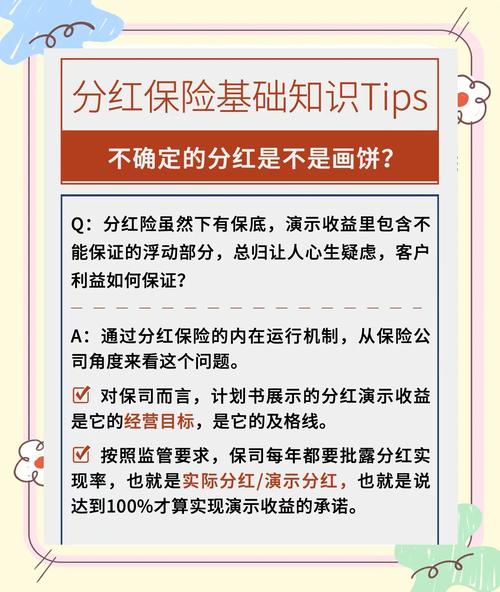 投资保险理财有风险吗_分红型年金保险靠谱性分析_分红型年金保险收益结构
