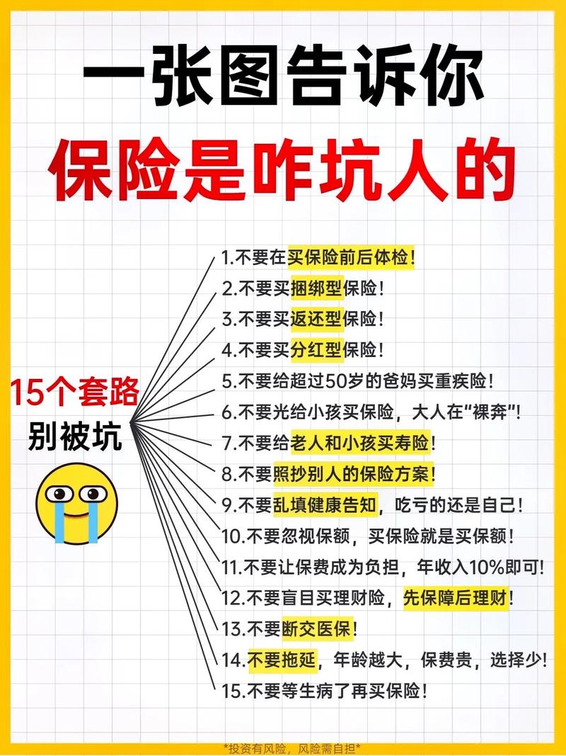 投资保险理财有风险吗_保险本质与骗局分析_保险行业乱象案例分析