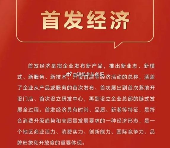 概念股有哪些股票_首发经济概念股_首发经济政策解读