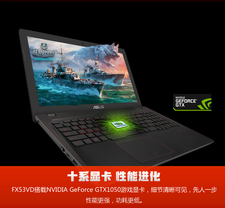 昆山华硕电脑分期付款_华硕nx500_网购电脑安全交易