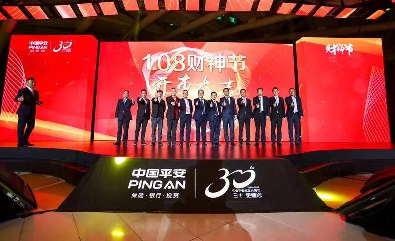 平安银行1.08财神节活动 _平安银行和盈理财_ 平安银行综合金融产品 