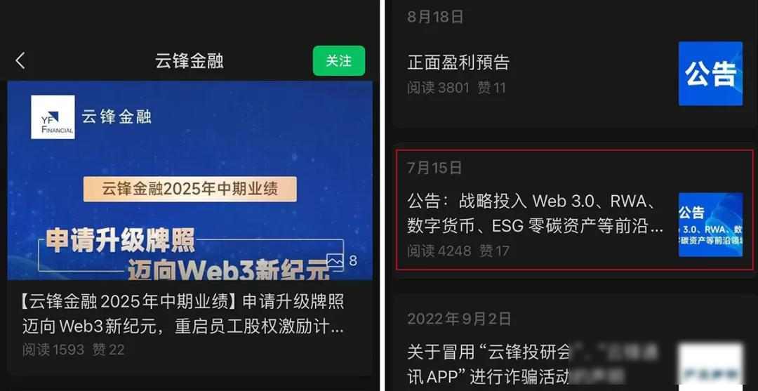 马云p2p理财_云锋金融加密保险布局_马云旧部操盘云锋金融