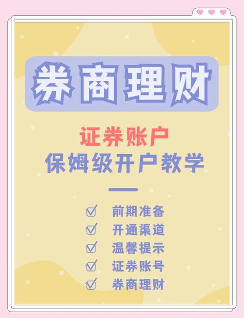 恒泰证券股票开户app_在线开户证券账户_证券手机开户下载