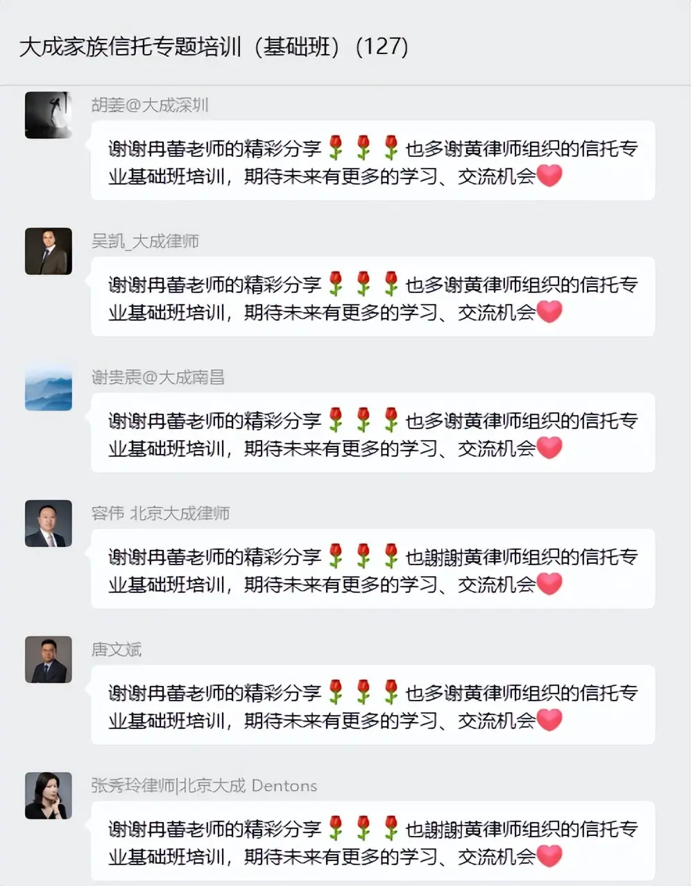 大成财富律谈有约家族信托专题系列培训基础班_北京 理财 培训_家族信托实务课程培训内容