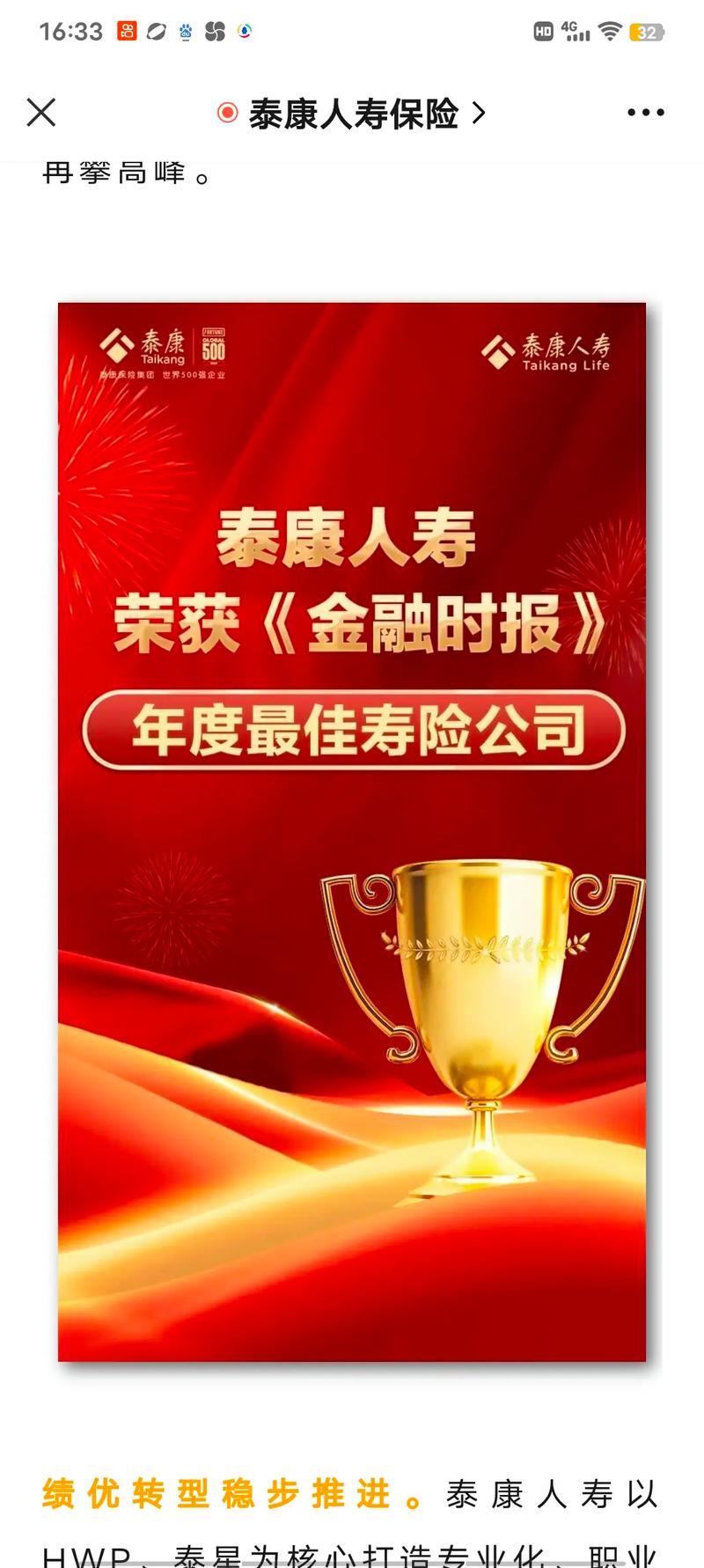 泰康人寿理财产品_江苏老龄化解决方案_泰康医养康宁模式