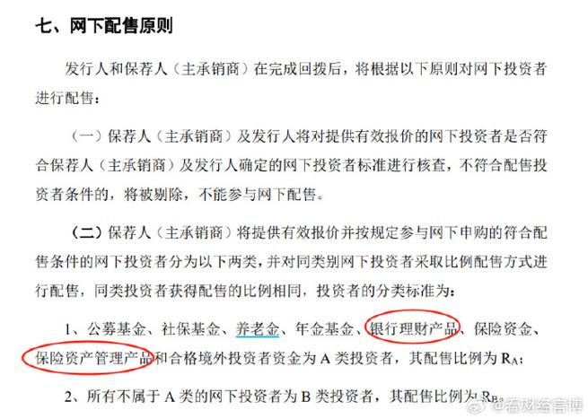 保险资管产品网下打新收益_IPO承销新规首单项目_泰康人寿理财产品