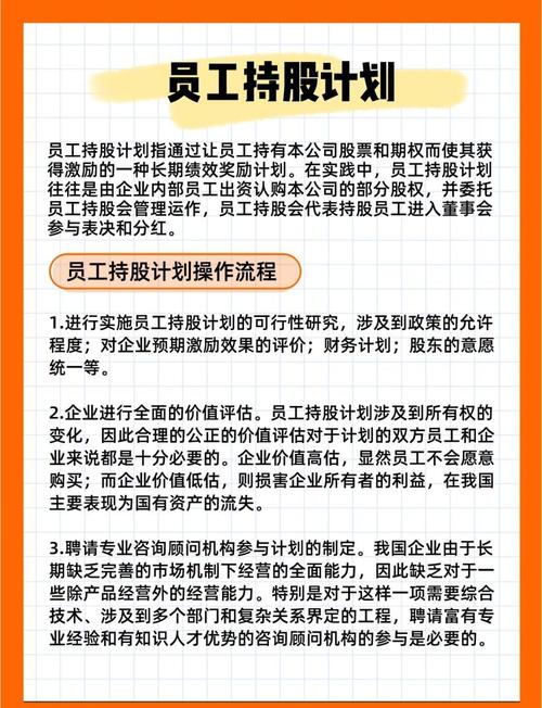280号文员工持股政策_对企业员工持股参与企业股份制改革的意见建议_133号文员工持股政策