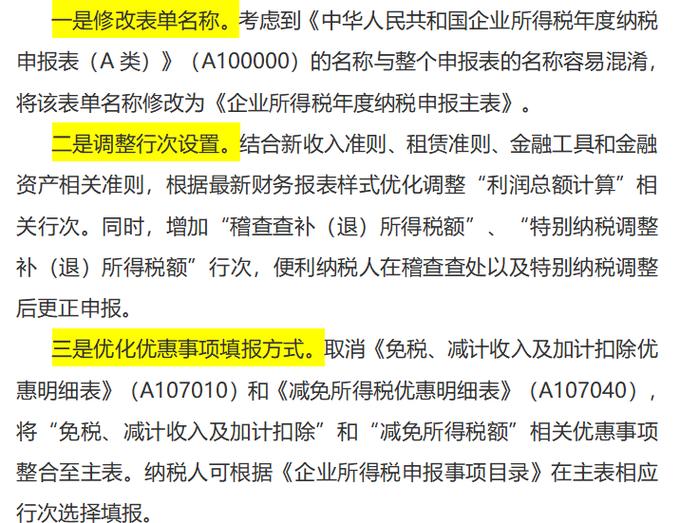 连年亏损企业所得税抵免_亏损企业所得税抵免规定_连续三年亏损企业所得税