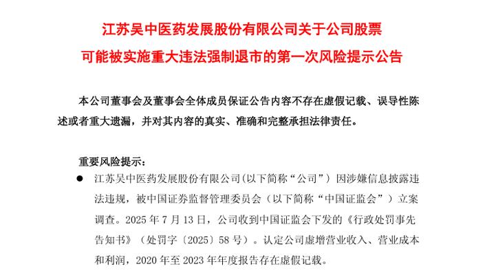  万福生科财务造假罚款 _万福生科舞弊案例_