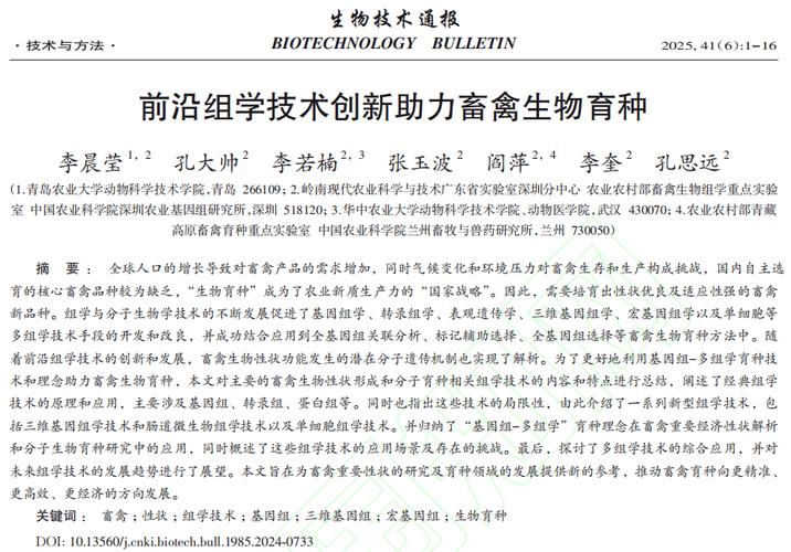 奶牛转录组代谢组分析_标准泌乳曲线奶牛_泌乳曲线关键时期调控机制