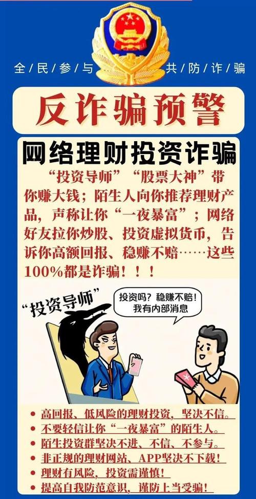 微信炒股骗局_虚假期货投资APP_武汉期货配资公司