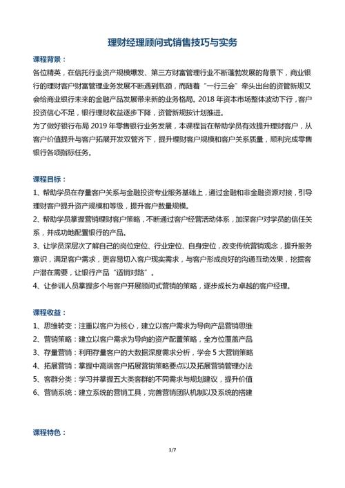 理财产品销售规范_如何推销理财产品_理财公司理财产品销售管理暂行办法