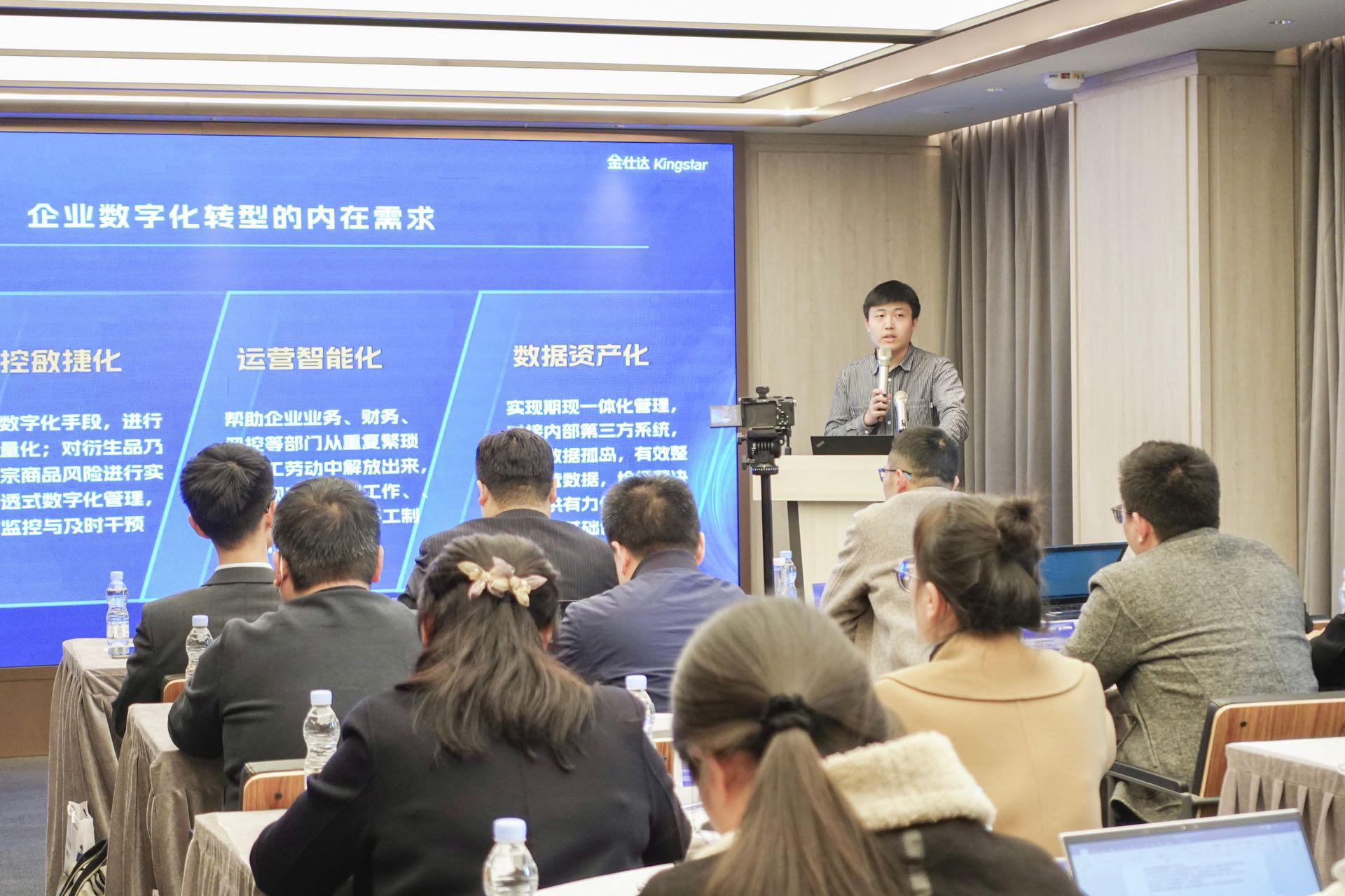 金仕达期货_大宗商品企业风险管理_数字化赋能大宗商品企业套期保值