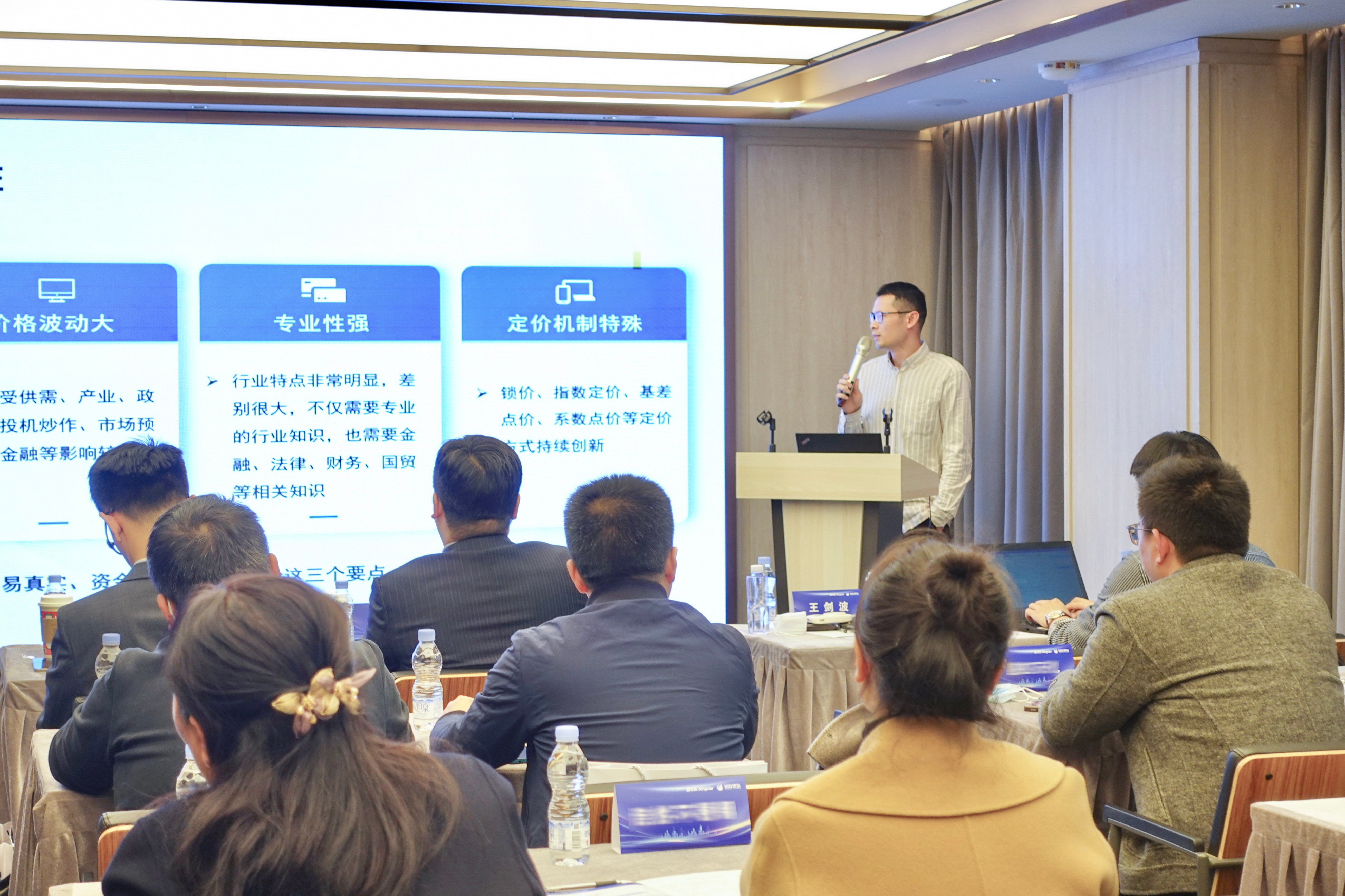 金仕达期货_数字化赋能大宗商品企业套期保值_大宗商品企业风险管理