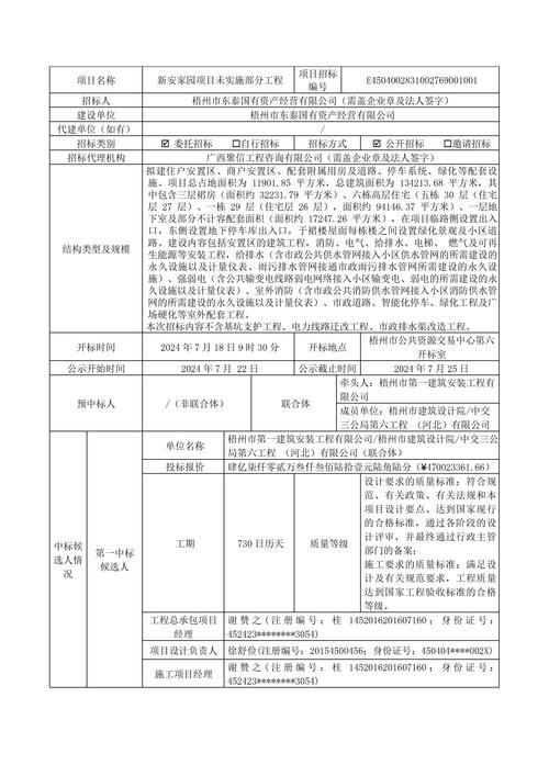 投标废标的情况有哪些_废标常见原因_投标文件制作要点