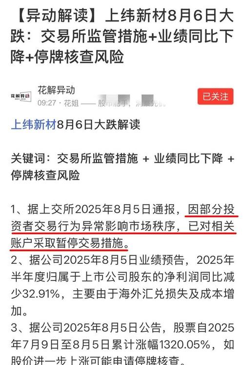 注册制后买什么股票_天山生物停牌核查创业板注册制小市值股炒作