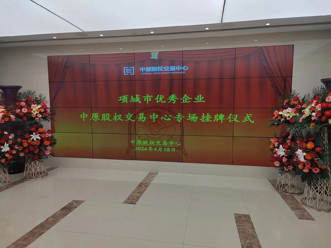 中小企业挂牌上市_中原股权交易中心可转债_上股交上市企业