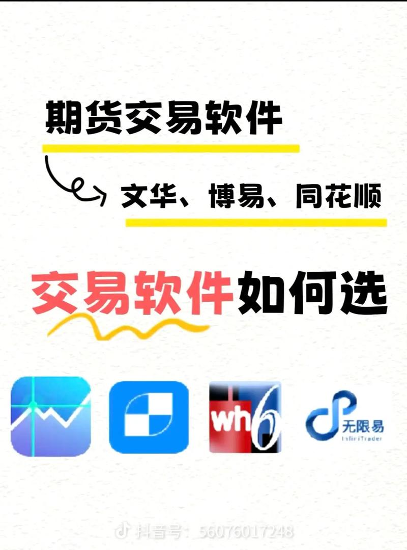 电脑端期货交易软件选择_期货交易软件推荐_期货下单手机