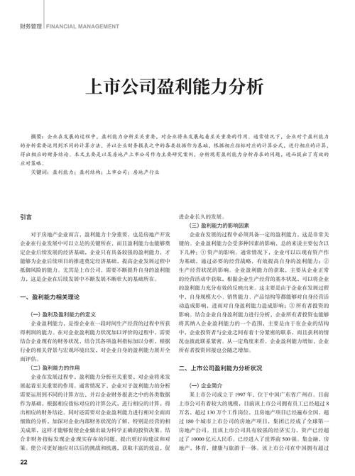 金融家期货_期货公司综合实力评估_监管评级合规经营能力