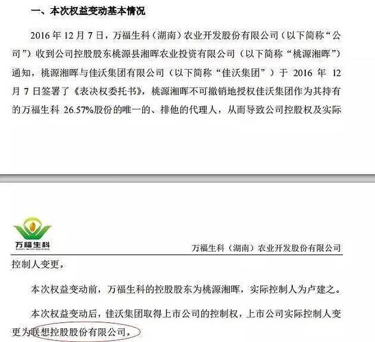 万福生科IPO审核漏洞_万福生科造假案例分析_万福生科舞弊案例
