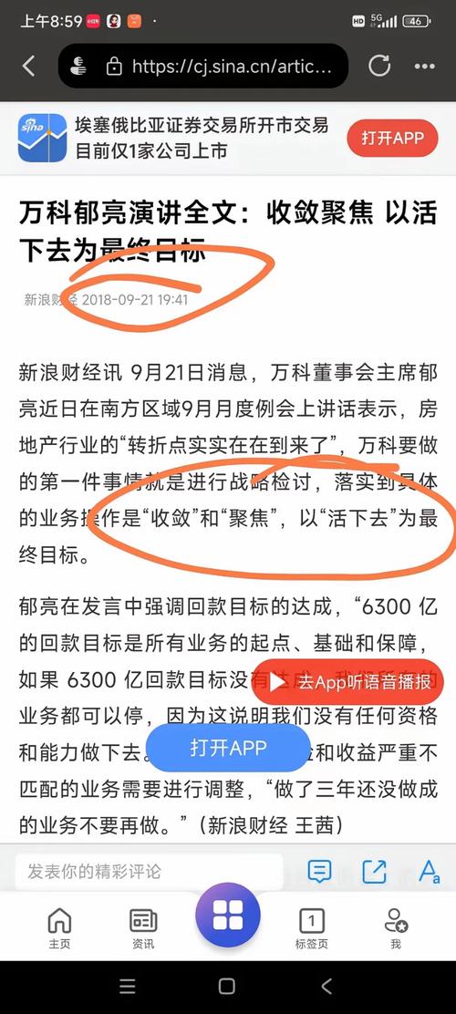 万福生科IPO审核漏洞_万福生科舞弊案例_万福生科造假案例分析