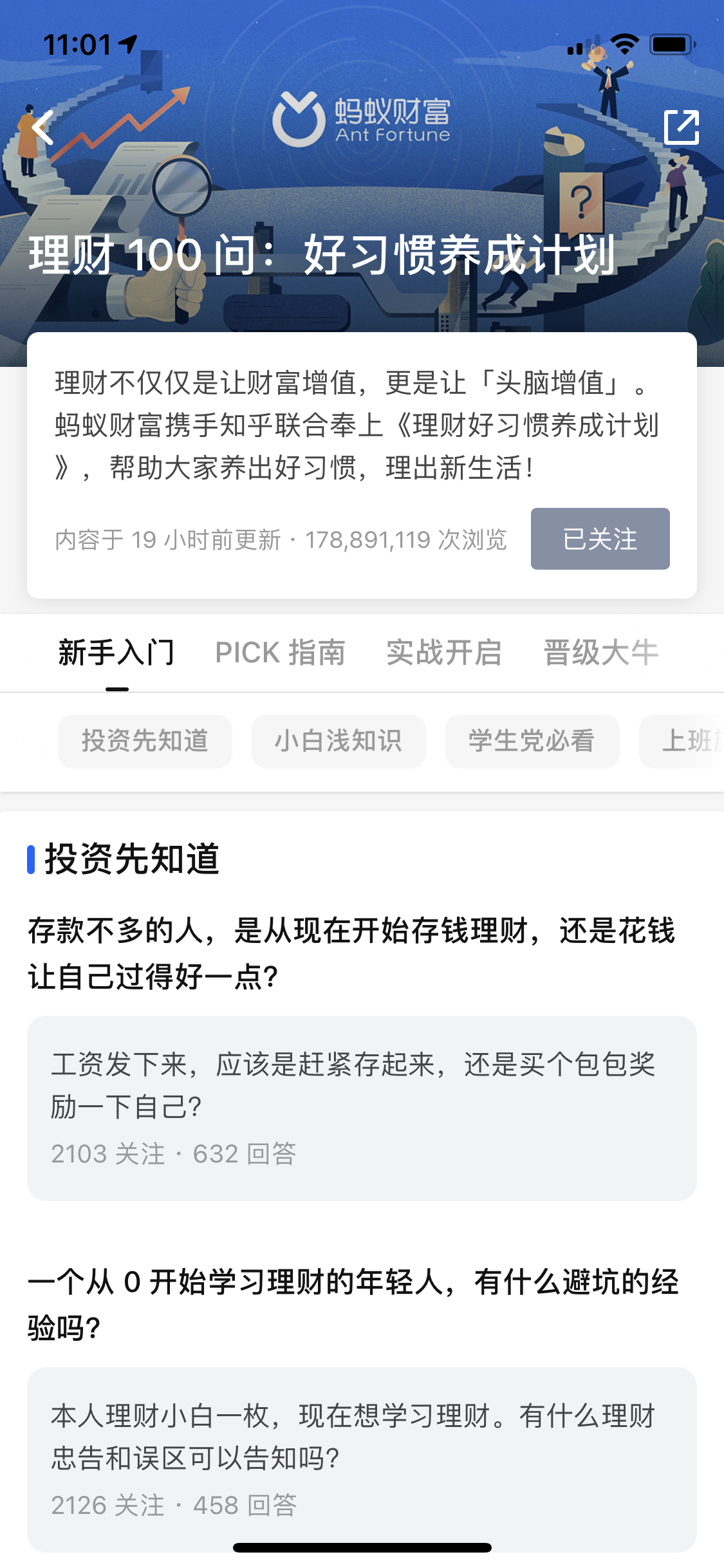 理财入门书籍知乎_如何正确理财_理财小白入门指南