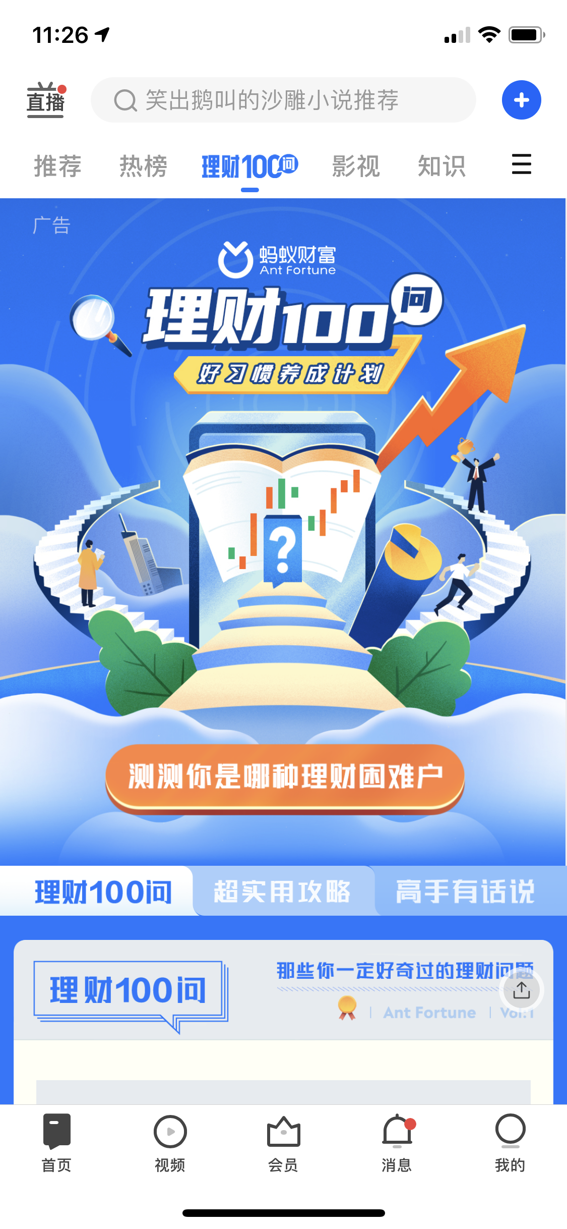 如何正确理财_理财入门书籍知乎_理财小白入门指南