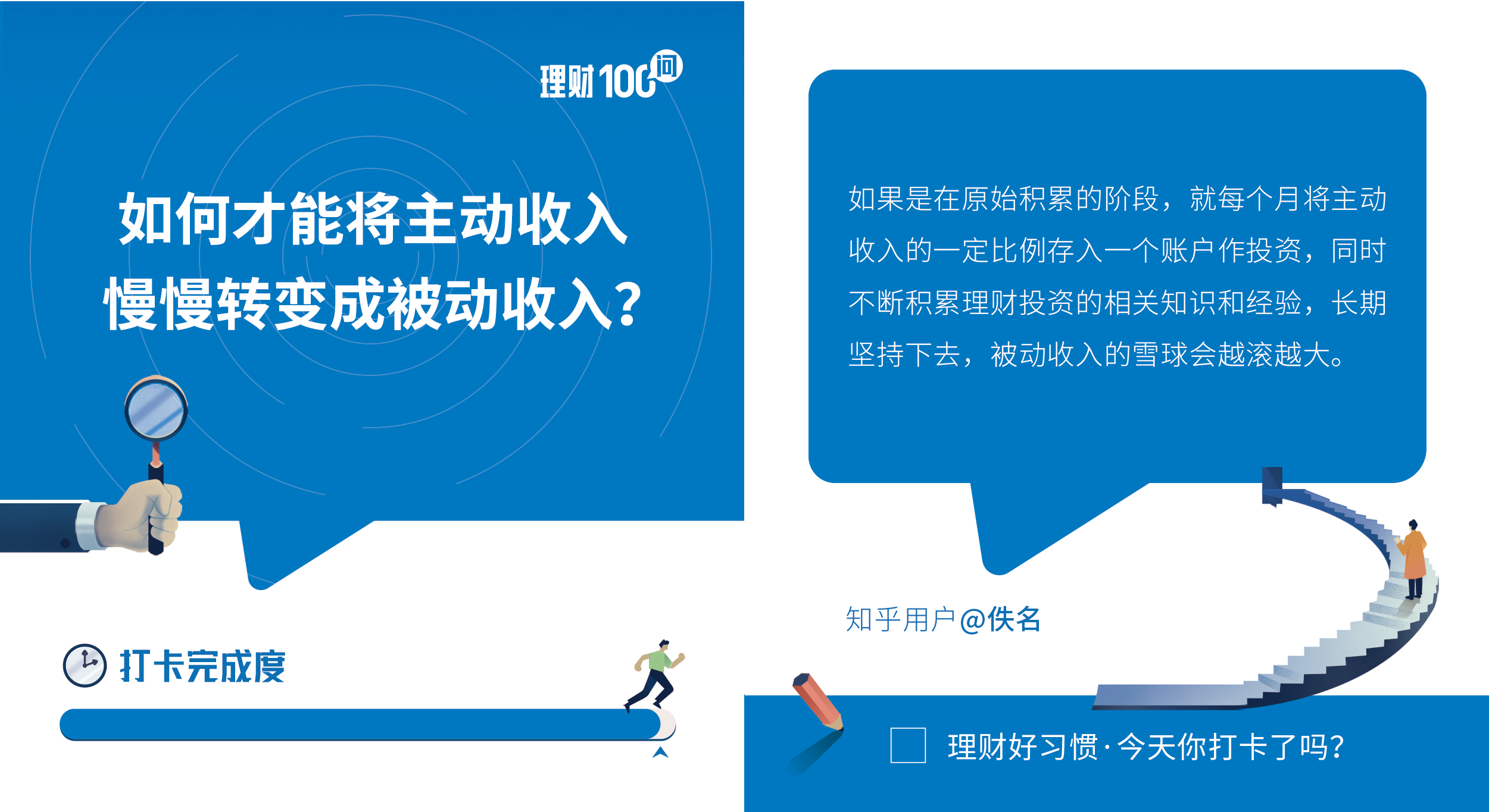 理财入门书籍知乎_如何正确理财_理财小白入门指南